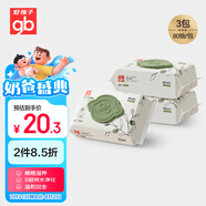 好孩子（gb）嬰兒衛(wèi)生濕巾 橄欖滋養(yǎng)濕巾80片*3包 新生兒濕紙巾