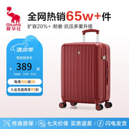 愛華仕行李箱男拉桿箱女大容量陪嫁旅行箱24英寸密碼箱6182中國紅