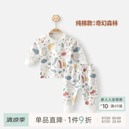 乖奇熊嬰兒無(wú)骨內衣套裝秋季男女寶寶純棉衣服褲子兒童家居服睡衣秋冬裝 奇幻森林 80