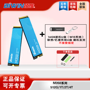 佰維（BIWIN）SSD固態(tài)硬盤M.2接口(NVMe協(xié)議)nvme硬盤NV7400 1T 2T NV7200筆記本臺式電腦硬盤 佰維M350  1T+16G系統(tǒng)U盤