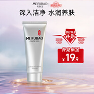 美膚寶精萃亮膚潔面膏75ml 氨基酸洗面奶男女泡沫豐富補水深入清潔