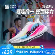 必邁新品驚碳Fly風火輪專業(yè)碳板跑鞋男女馬拉松競速PB運動支撐跑鞋 出彩 41