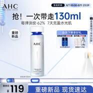 AHC水光柔膚水130ml護(hù)膚品爽膚水化妝水補(bǔ)水保濕化妝品節(jié)日生日禮物