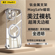 曼爾適用【德國拜爾】蘋果14promax手機(jī)殼超薄iPhone14Pro保護(hù)套透明半包無邊框高級感蘋果15promax 【360°磁吸支架-全透明】 蘋果16promax