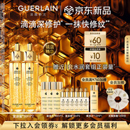 嬌蘭（Guerlain）帝皇蜂姿復(fù)原蜜精華50ml*2緊致修護(hù)抗皺護(hù)膚品禮盒生日禮物送女友