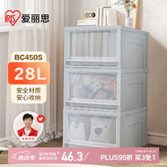 愛麗思衣服收納箱塑料大號抽屜式收納盒衣物玩具整理箱28L灰色1個裝450S