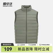 雪中飛秋冬新款男式輕薄羽絨服馬甲基礎(chǔ)男士短款羽絨秋馬甲 淺草綠|4004 3XL 190/108A