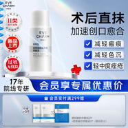 伊膚泉（EVE CHARM）醫(yī)用透明質(zhì)酸鈉修復(fù)液10g