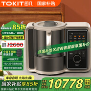 TOKIT 廚幾AI炒菜機(jī)器人自動廚師小美多功能料理機(jī)全自動家用做飯神器廚房留學(xué)必備高端送禮TLLJP01ACM 【鎏金版】