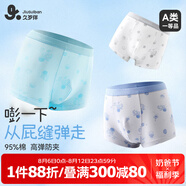 久歲伴兒童內(nèi)褲男童透氣高彈棉A類平角褲中大童7A抗菌四角短褲