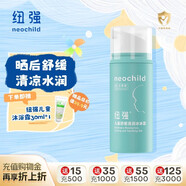 紐強(qiáng)兒童面霜3-12歲青少年夏季曬后舒緩修護(hù)補(bǔ)水 舒緩清潤(rùn)冰冰霜80g