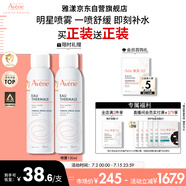 雅漾（Avene）舒泉調理噴霧150ML 定妝補水保濕 爽膚水化妝水 護膚中噴禮物