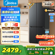 美的（Midea）真香系列60cm薄501十字四開(kāi)門一級(jí)變頻風(fēng)冷無(wú)霜國(guó)家補(bǔ)貼以舊換新家用大容量電冰箱BCD-501WSPM(Q)