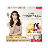 蘭亭（lantern） 【到手3支】蘭亭弱酸性潔面乳溫和清潔面部120ml氨基酸洗面奶 黃金膠原蛋白眼膜貼1盒【60片】