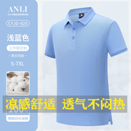 吉普（JEEP）特大碼男裝工作服定制T恤印logo夏季加肥加大棉質(zhì)polo衫短袖工衣 K精紡長(zhǎng)絨棉JP-920短袖淺藍(lán)色 S