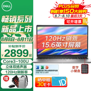 戴爾（DELL）靈越3530 15.6英寸120Hz高刷超極本學(xué)習辦公游戲輕薄本便攜商務(wù)家用AIPC全能本手提筆記本電腦 新款Core3-100U 120HZ高刷新率 【90%客戶(hù)選擇】16G內存 1