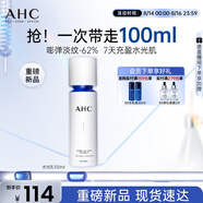 AHC水光乳液100ml護膚品面霜補水保濕淡紋化妝品七夕情人節(jié)禮物