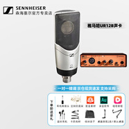 森海塞爾（SENNHEISER） MK4大振膜專業(yè)錄音師K歌話筒電容配音麥克風主播直播唱歌MK4 【MK4+雅馬哈UR12B聲卡套裝】