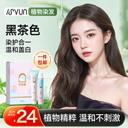 憶絲蕓染發(fā)膏染發(fā)劑植物純蓋白發(fā)天然男女士專用無刺激自己在家染正品 黑茶色【可蓋白發(fā)】