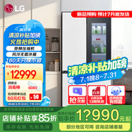 LG507升十字門(mén)透視窗冰箱電腦溫控多維風(fēng)幕零度冰溫保鮮旋轉制冰盒智能變頻壓縮機 【可嵌入90°開(kāi)門(mén)】奶油白