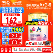 美贊臣（MeadJohnson）港版安嬰寶A+2段嬰幼兒二段新升級配方 HMO+DHA+益生元配方奶粉 新版2段A+850g