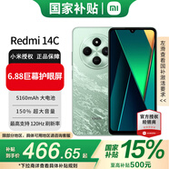 小米紅米 Redmi 14C 【國家補(bǔ)貼】redmi 14c手機(jī)長續(xù)航大電量大音量老年機(jī)大屏幕學(xué)生備用機(jī) 碧波綠 6GB+128GB