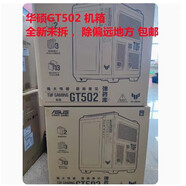 ASUS適用原裝華碩TUF GT502彈藥庫(kù)無(wú)界版全視海景房臺(tái)式機(jī)箱黑色白色 太陽(yáng)神601 白色
