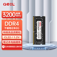 GEIL金邦 8G DDR4-3200 筆記本內存條 千禧系列 筆記本電腦內存擴容
