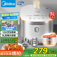 美的（Midea）電飯煲0涂層電飯鍋5L大容量316L不銹鋼內(nèi)膽4-5人無涂層家用多功能微壓電飯煲MB-RE576S