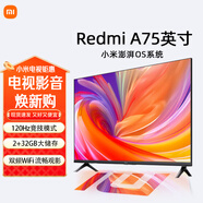 小米電視 A75英寸 4K超高清 120Hz高刷 2+32GB超大內(nèi)存 Redmi 液晶電視機(jī) L75MA-RA 75英寸