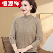 恒源祥中年媽媽冬裝加厚毛衣女中老年女式半高領(lǐng)羊毛時(shí)尚洋氣針織打底衫 駝色 加厚 2XL (135斤以?xún)?(專(zhuān)柜)
