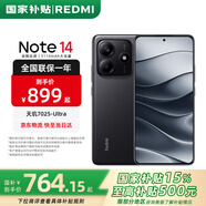 小米紅米note14 【國家補貼15%】 新品5G小米紅米手機 子夜黑 8GB+128GB