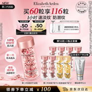 伊麗莎白雅頓第二代粉膠次拋A醇精華28ml約60粒淡紋緊致抗皺禮物送朋友