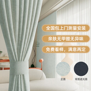 云簾優(yōu)布全屋定制全遮光窗簾布紹興柯橋客廳臥室飄窗電動(dòng)軌道一體現代簡(jiǎn)約 蘇葉-6 遮光85% 1米面料價(jià)格（打孔加工送孔環(huán)） 米