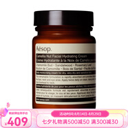 伊索 面部護(hù)膚精華 七夕送禮 山茶核仁滋潤(rùn)面霜 120ml