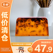 施丹蘭茶樹皂100g【臨期清倉】