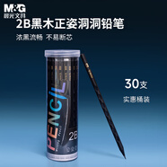 晨光（M&G）文具高級(jí)黑木正姿洞洞鉛筆30支2B 小學(xué)生練字 兒童矯正握姿三角木桿鉛筆易抓握AWP307G0幼小銜接