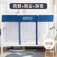 艾薇 學(xué)生蚊帳宿舍 方頂蚊帳 單開(kāi)門(mén) 0.9米 條紋【門(mén)簾款+防塵頂】