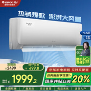 格力（GREE）空調(diào) 云佳  天儀新一級(jí)能效 超省電變頻冷暖高溫自清潔臥室壁掛式掛機(jī)空調(diào) 1.5匹 一級(jí)能效 新品天儀
