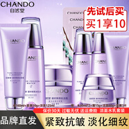 自然堂水乳套裝凝時(shí)抗皺緊致補水保濕抗初老改善皺紋化妝護膚品禮盒禮物 【抗氧三件套】潔面水霜