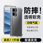 勛貴 適用于 vivo Y系列手機殼全包透明防摔軟殼保護套四角氣囊抗摔男女通用保護殼 vivo Y77e手機殼V2166BA 四角氣囊防摔殼-透明軟殼