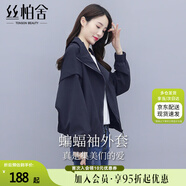 絲柏舍2025秋裝新款女裝蝙蝠袖外套休閑上衣