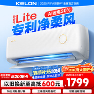 科龍空調大1匹 海信出品 靜省電 新一級變頻冷暖臥室掛機防直吹以舊換新國家補貼 KFR-26GW/QS1Lite-X1
