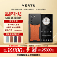 VERTU【歷史底價 下單省萬元】威圖緯圖奢品加密手機METAVERTU雙曲屏AI智能體手機大模型5G商務禮物補貼 曙光橙小牛皮 12GB+512GB