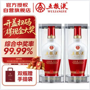 五糧液 1618 濃香型白酒  52度  500ml*2 雙瓶裝(含禮袋)
