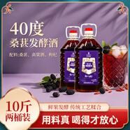百伯利 正宗桑葚酒40度桑葚高粱枸杞酒男士酒清香型果酒2.5L*2桶