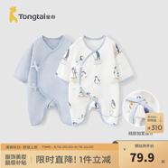 童泰嬰兒連體衣新生兒衣服四季0-6月初生寶寶哈衣爬服純棉內(nèi)衣2件裝 郊游企鵝（四季款） 66cm (建議3-6個(gè)月身高60-68cm)