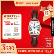依波路（ERNEST BOREL）瑞士手表女 雅仕系列專柜同款 酒桶皮帶石英女士手表送女友