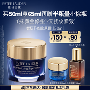 雅詩(shī)蘭黛智妍夜膠原晚霜50ml淡紋面霜緊致護膚品套裝化妝品禮盒生日禮物