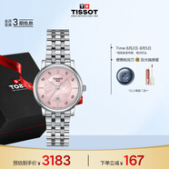 天梭（TISSOT）手表 卡森臻我系列女表 瑞士石英女士鋼帶腕表時尚表畢業(yè)禮物
